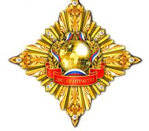 Почетный орден 